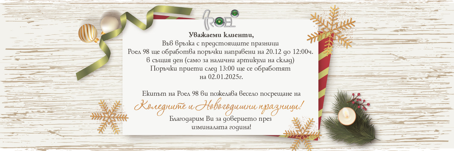 График работни дни и доставки 2024