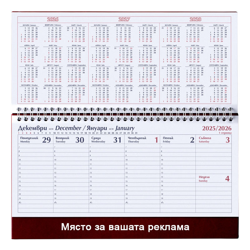Настолен календар Рила, размер: 29 / 13, 4138