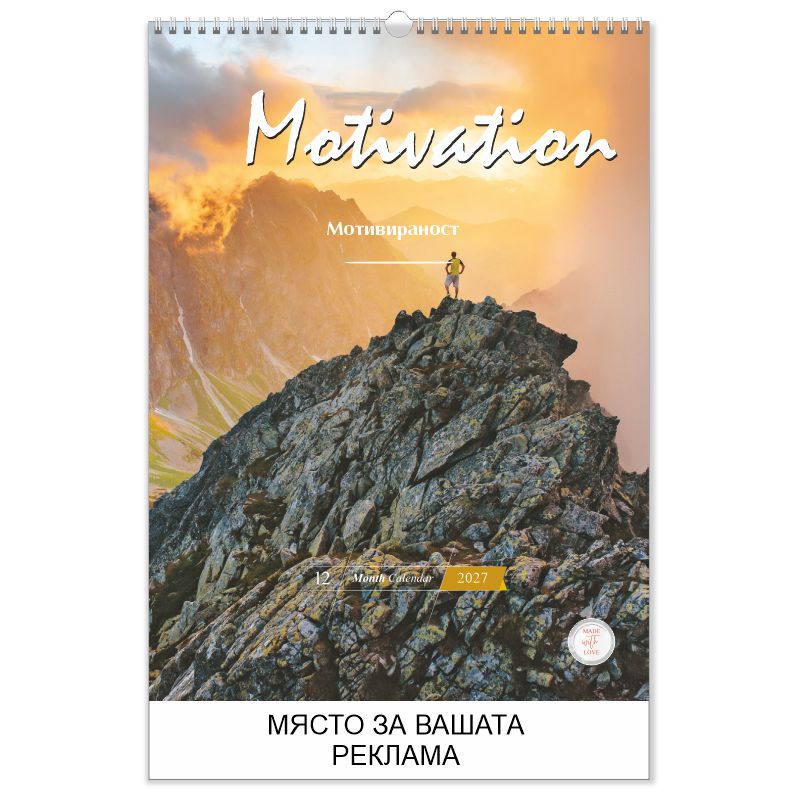 Многолистов календар, 32х43 см, 13 листа, различни видове