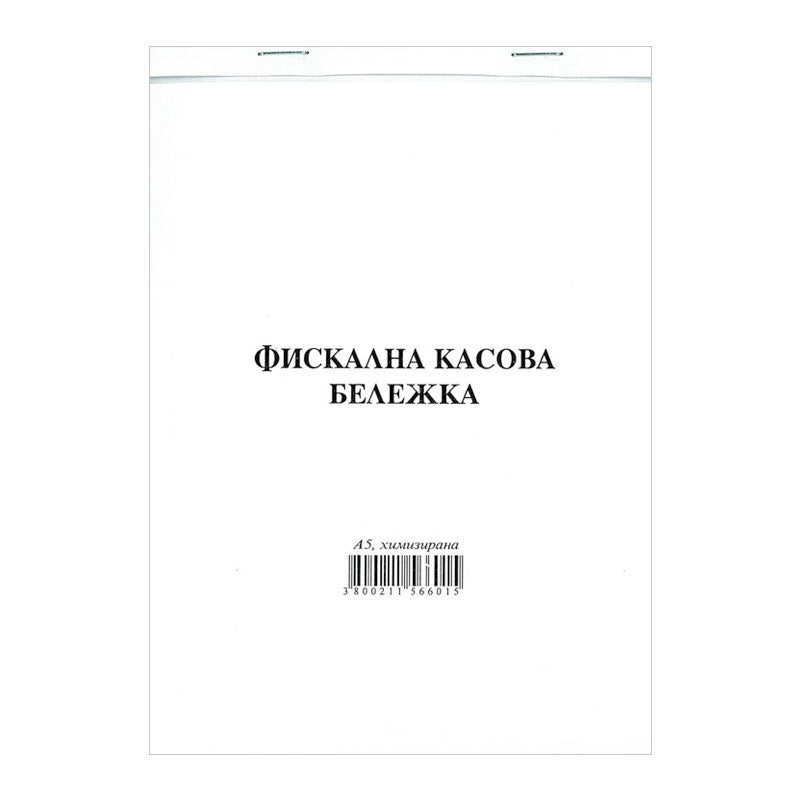 Фискална касова бележка, химизирана, сторно, 100 л.