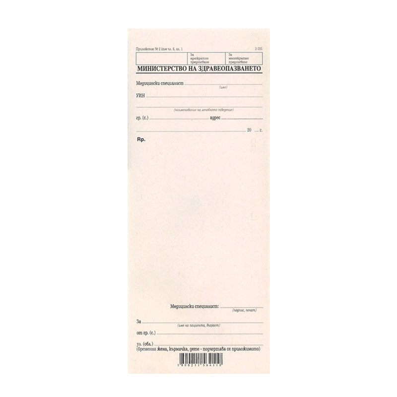 Рецепта, обикновена, 100 л.