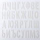 Букви пластмасови Filipov, за 1-ви клас