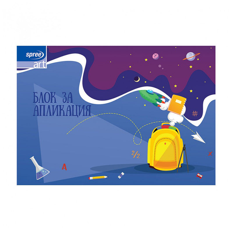 Блок за апликация Spree, 10 цвята, самозалепваща хартия